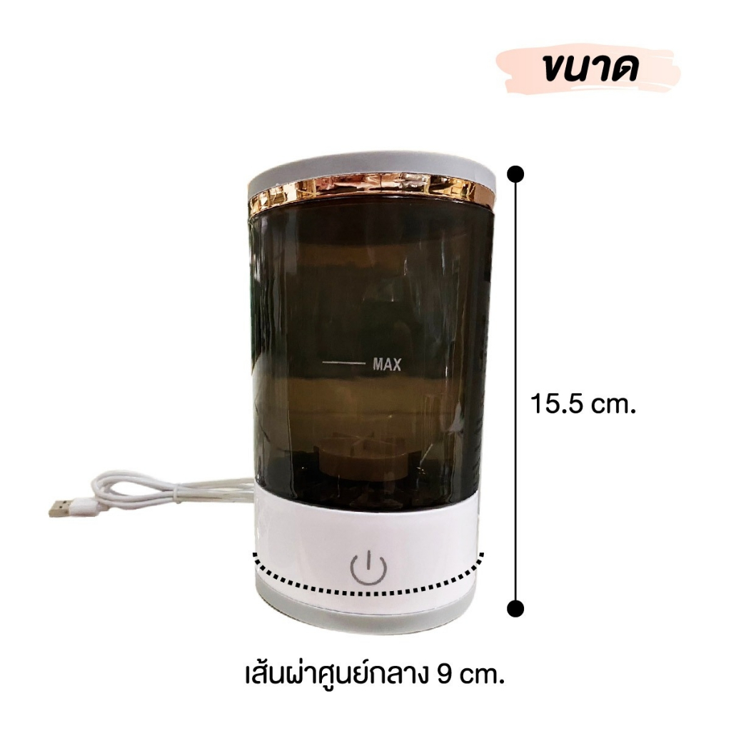 เครื่องล้างแปรงแต่งหน้า 3 in1 ที่ล้างแปรงแต่งหน้า รูปที่ 8