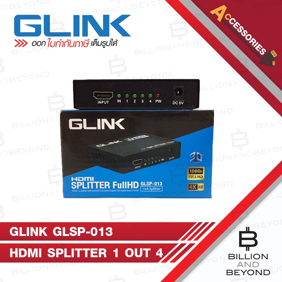 GLINK GLSP-013 / GLSP013 4K HDMI SPLITTER 1 OUT 4 PORT 1080P ตัวแยกสัญญาณ 1 ออก 4 จอ BY BILLION AND BEYOND SHOP
