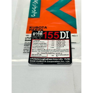 สติ๊กเกอร์ รุ่นเครื่อง RT150di คูโบต้า 1T0A1-88112 ตราช้าง ส…