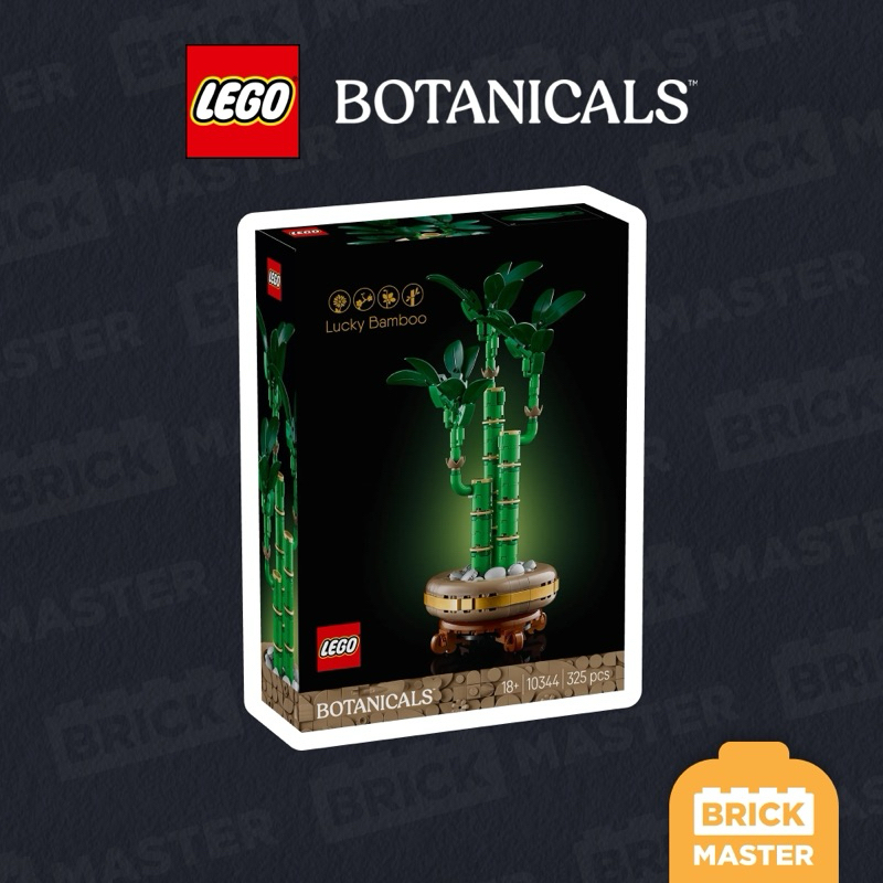 LEGO Botanical 10344 : Lucky Bamboo (เลโก้แท้ ต้นไม้ ต้นไผ่)