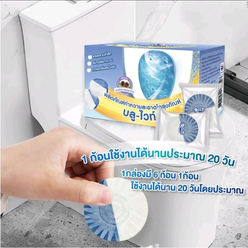 ก้อนฟ้า ทำความสะอาดโถสุขภัณฑ์ 1 ก้อน Rabito
