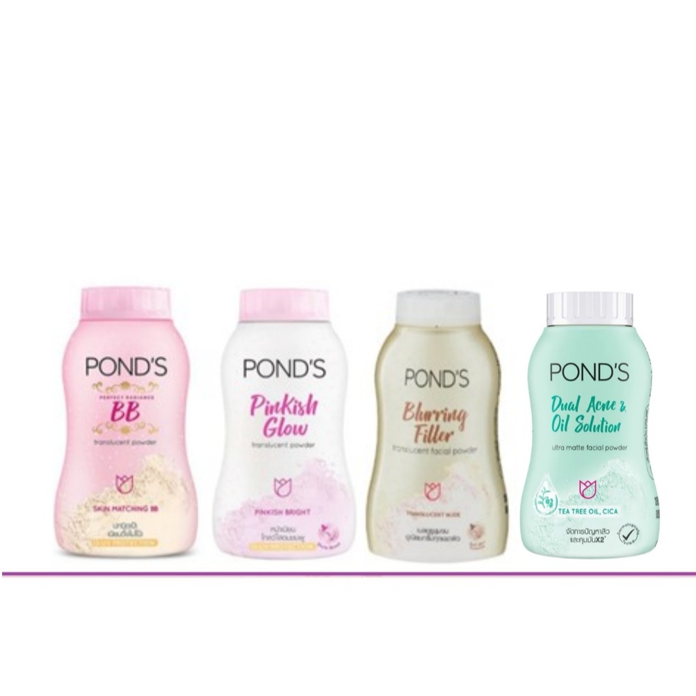 (แท้) Pond's พอนด์ส พิงค์คิช โกลว์/เบลอริ่ง ฟิลเลอร์ /บีบีเพอร์เฟค ทรานส์ลูเซนท์ พาวเดอร์ 50 กรัม