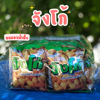 จังโก้ ขนมแคร็กเกอร์อร่อยมันเข้มสุดสุด ยกแพค 12 + 2 ซอง