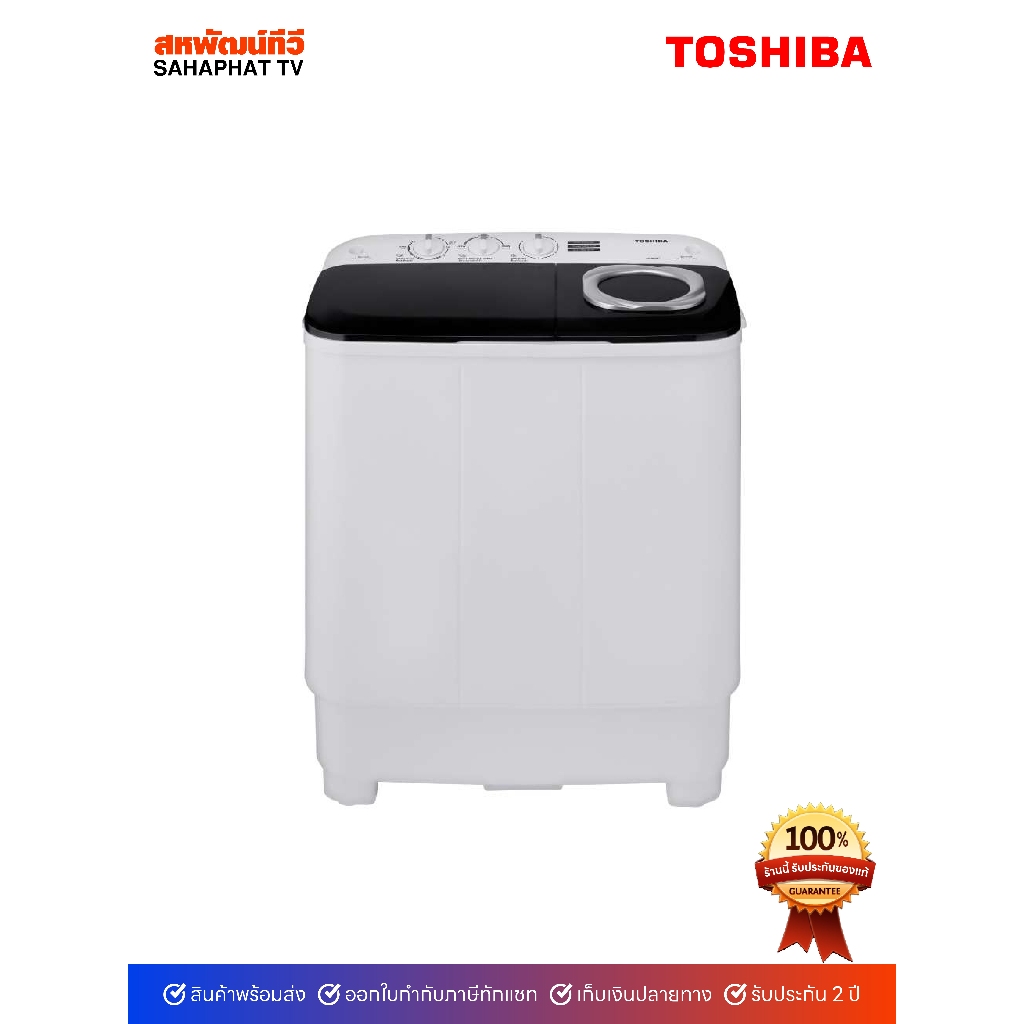 TOSHIBA เครื่องซักผ้า 2 ถัง 7.5 กิโลกรัม รุ่น VH-H85MT
