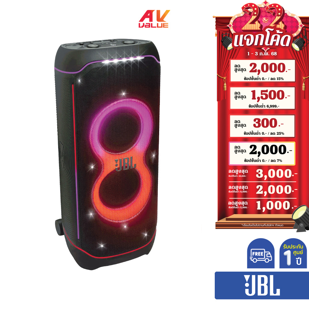 JBL PartyBox Ultimate - Massive Party Speaker with Powerful Sound