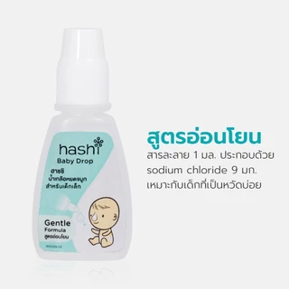 Simple Healthcare น้ำเกลือหยดจมูก สำหรับเด็กเล็ก Saline nose drops เพิ่มความชุ่มชื้นในโพรงจมูก สำหรับเด็กเล็ก