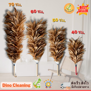 ไม้ปัดขนไก่อย่างดี ไซส์จัมโบ้ XL 75,70,60,50,40 ขนแน่นหนาฟู …