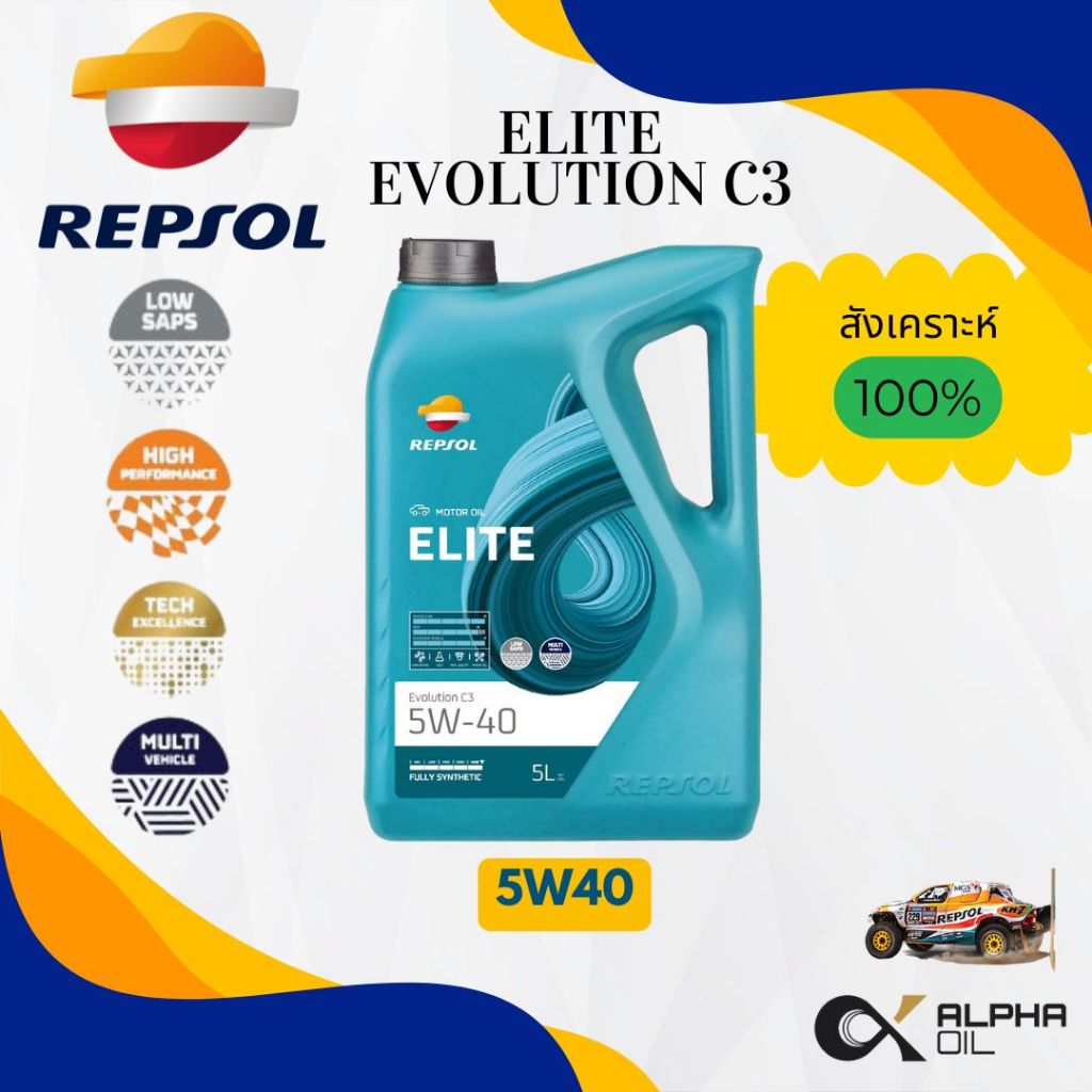น้ำมันเครื่องรถยนต์เบนซิน REPSOL สังเคราะห์ 100% ELITE Evolution 5W40 ขนาด 5 ลิตร,1ลิตร