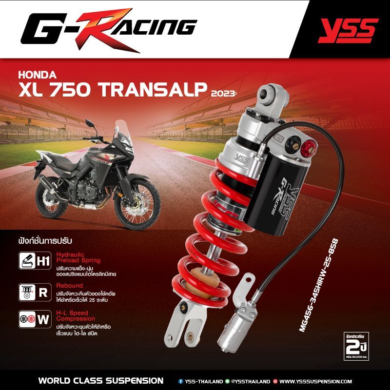 โช้คหลัง YSS สำหรับ HONDA XL 750 TRANSALP ปี 2023 ขึ้นไป