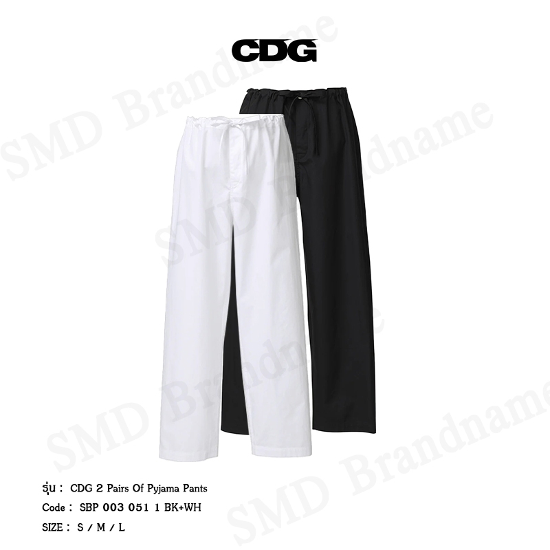 Comme Des Garçons กางเกงลำลองขายาว รุ่น CDG 2 Pairs Of Pyjama Pants Code: SBP 003 051 1 BK+WH