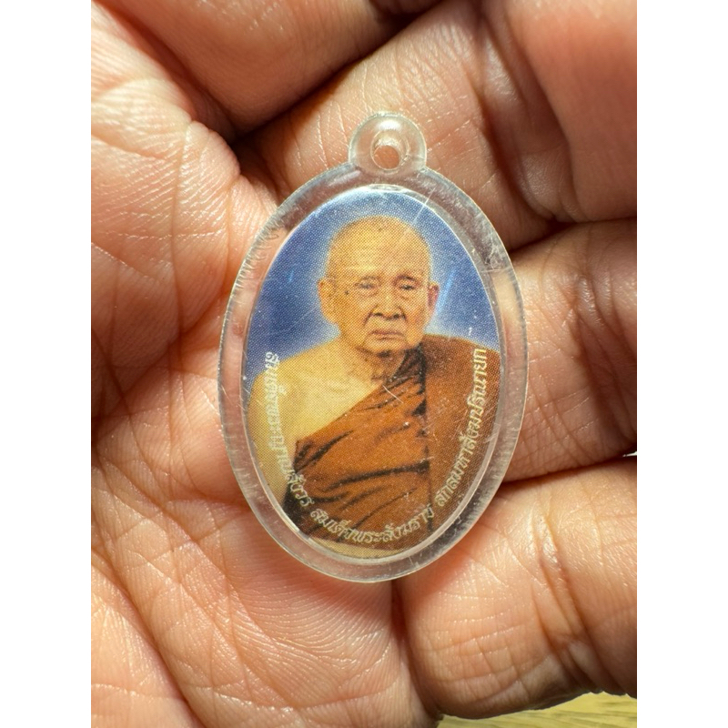 T5 (ประกันแท้ )ล๊อกเกต สมเด็จพระญาณสังวรฯ พร้อมเลี่ยมเดิม ออกจากวัดบวรฯ สวย น่าสะสมบูชามาก