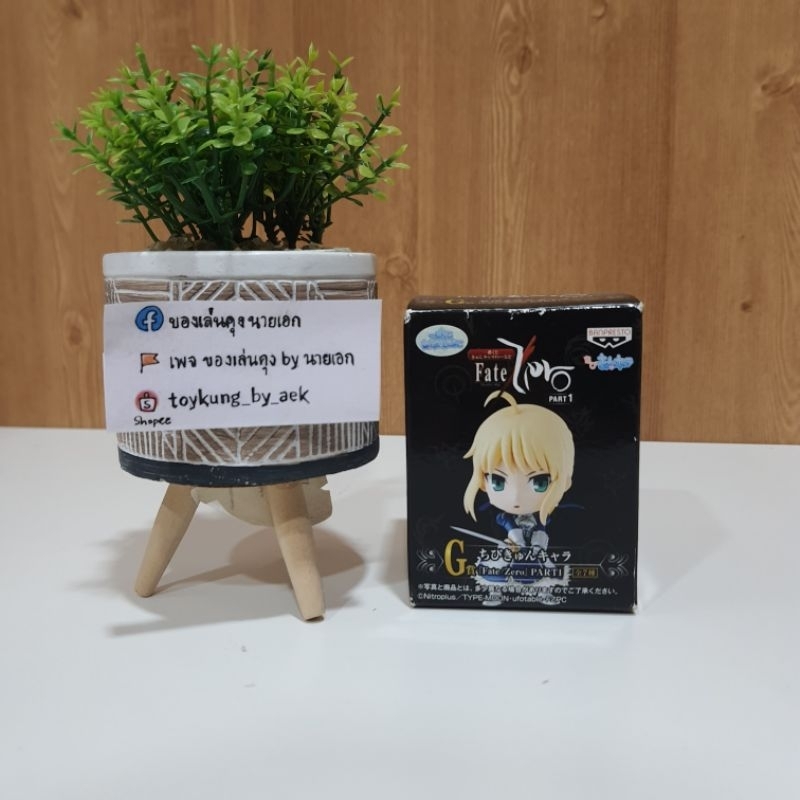 [พร้อมส่ง] Figure Ichiban Kuji - Fate Zero (ปฐมบทสงครามจอกศักดิ์สิทธิ์) - รางวัล G