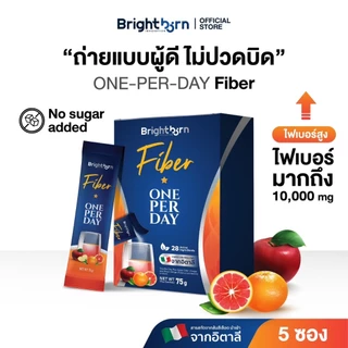 (Clearance EXP 01/27) Brightborn Fiber 10,000mg ไบร์ทบอร์น Prebiotic ไฟเบอร์ ช่วยขับถ่าย ไม่ปวดท้อง ดีท็อกซ์ ลำไส้