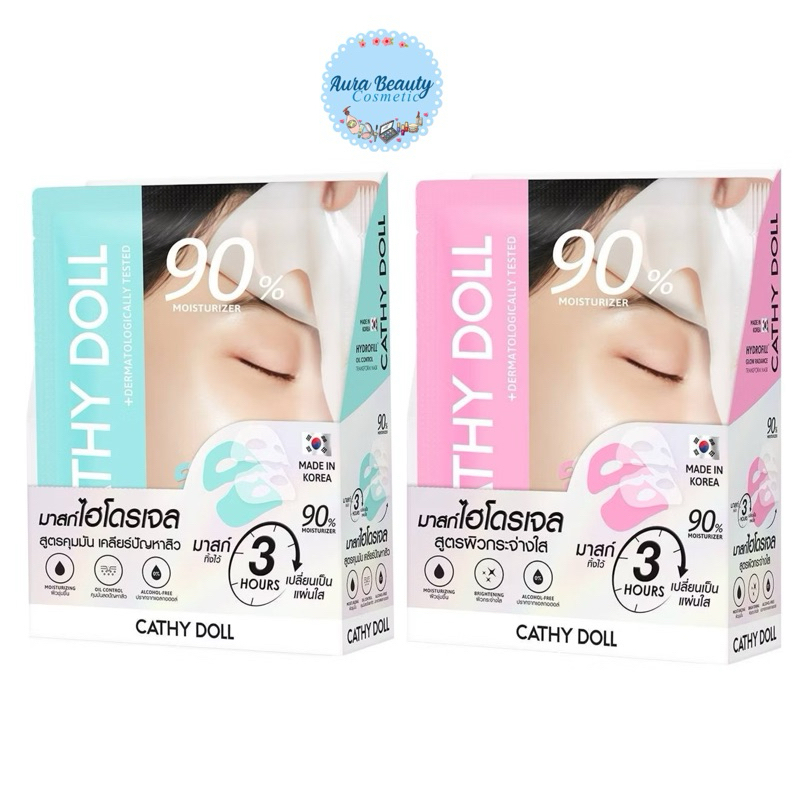 (6แผ่น/กล่อง) Cathy Doll Hydrofill Transform Mask 90% Miosturizer 33g มาสก์ไฮโดรเจล แผ่นมาสก์หน้า