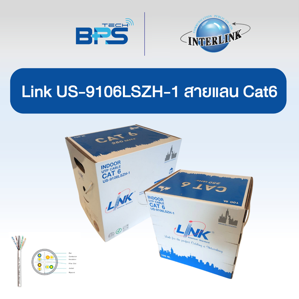 สายแลน CAT6 UTP รุ่น US-9106LSZH-1 ขนาด 100 เมตร สีขาว