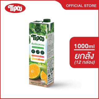TIPCO น้ำส้มเขียวหวาน Tangerine Orange juice 100% ขนาด 1000 มล. x 12 กล่อง ยกลัง (1ลัง/12กล่อง)