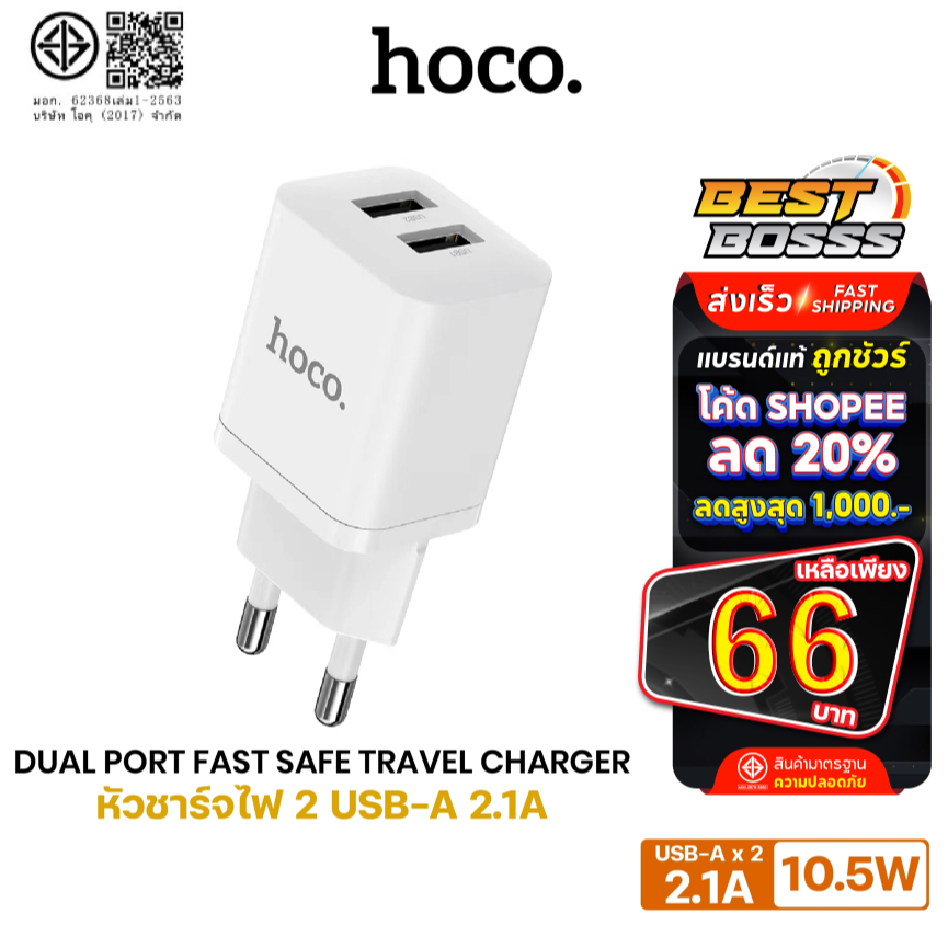 HOCO LX1 ขากลม มี มอก. หัวชาร์จ​ 2USB ชาร์จเร็ว ปลั๊ก Dual USB Charger Set 2.1A MAX ของแท้100%