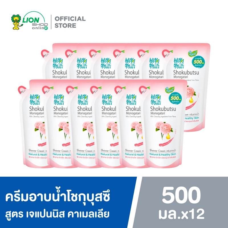 [ยกลัง] SHOKUBUTSU ครีมอาบน้ำ โชกุบุสซึ สูตร เจแปนนิส คาเมลเลีย Japanese Camellia ถุงเติม 500 มล. 12 ถุง