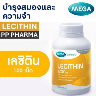 Lecithin เลซิติน Mega 1200mg 30แคปซูล เมกก้า วี แคร์ เลซิติน 1200 มิลลิกรัม ป้องกันท่อน้ำนมอุดตัน