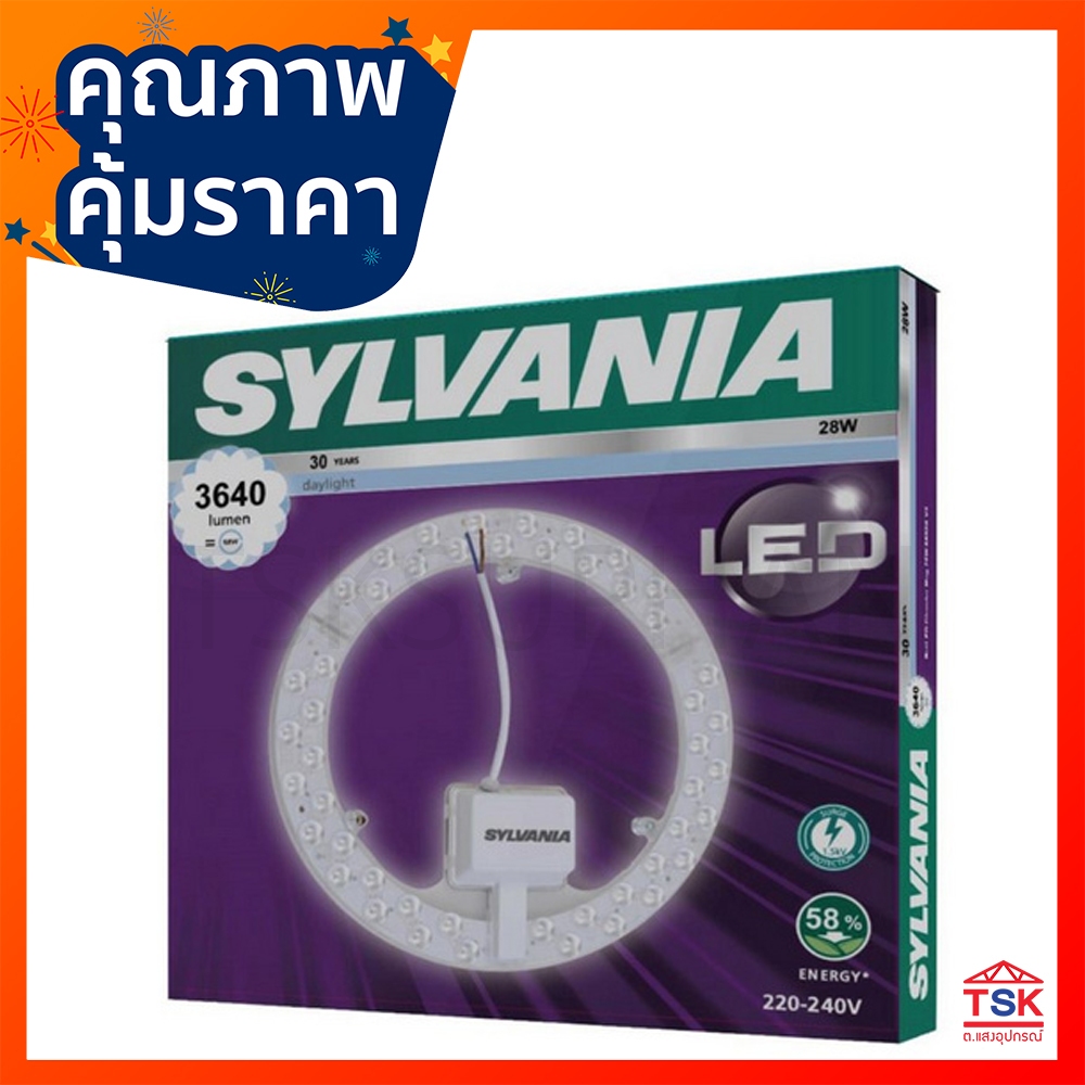 SYLVANIA แผง LED กลม 28w แสงขาว