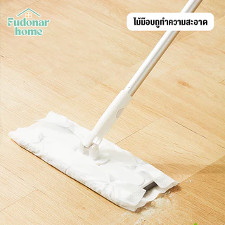 Fudonar ไม้ม๊อปถูทำความสะอาดพื้น ไม้ถูพื้น ไม้ถูรีดน้ำ ไม้ดันฝุ่น ม็อบดันฝุ่น ผ้าเปียก ผ้าแห้ง