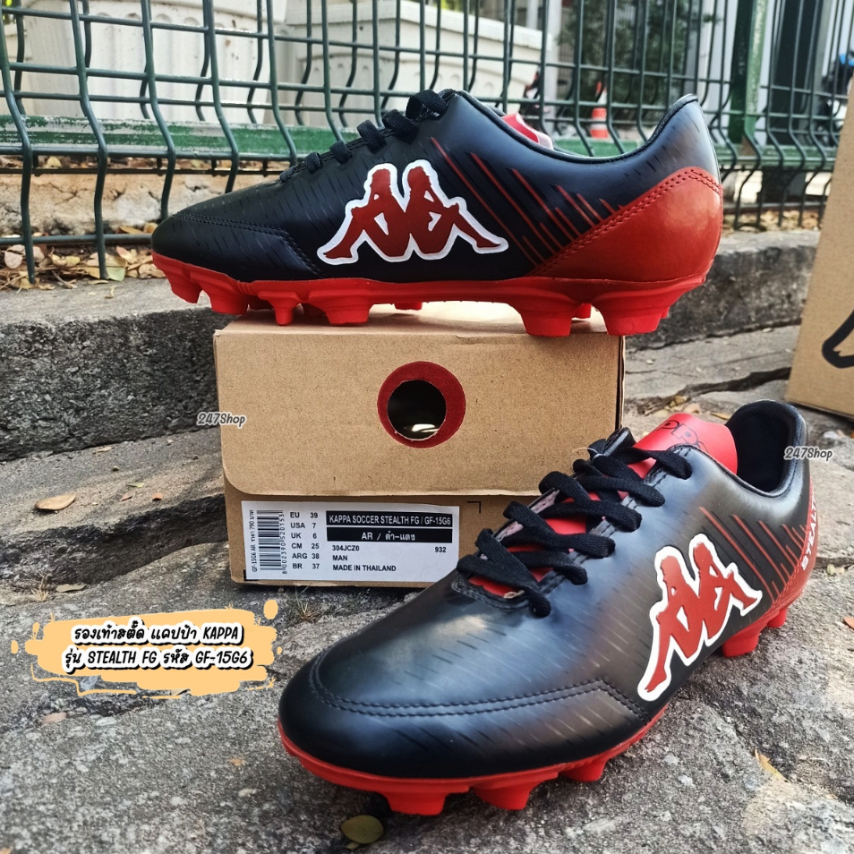 รองเท้าสตั๊ด แคปป้า KAPPA รุ่น STEALTH FG รหัส GF-15G6