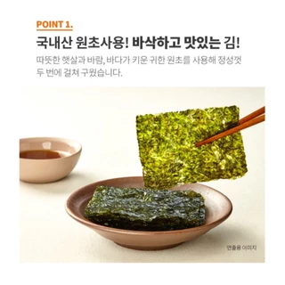 สาหร่ายแผ่นย่างน้ำมันงาม่อน sajo seaweed perilla oil roasted seasoned laver 더고소한 재래김 4g 1pack x 16ea