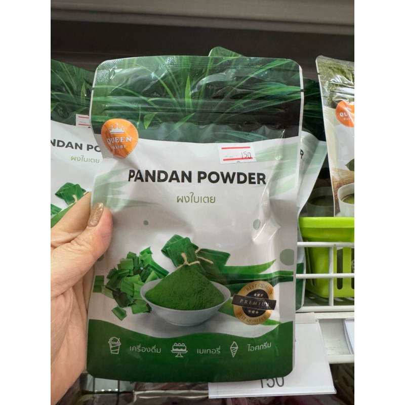 ผงใบเตย 100 กรัม ทำจากใบเตยแท้ให้กลิ่นหอมเหมือนใช้ใบเตยคั้นสด และผงถ่าน ชาโคล ทำเปียกปูนได้