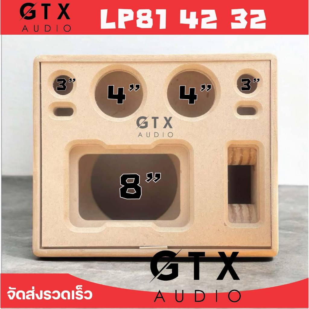 ตู้ลำโพง บลูทูธ แบนพาส   LP81 42 32 เสียงดี เบสนุ่น ขับง่าย