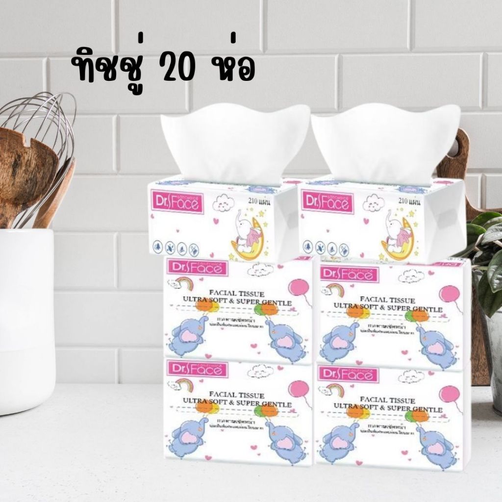 SMALL-ELE-20🧸กระดาษทิชชู่ 20ห่อ ทิชชู่ลายการ์ตูน กระดาษเช็ดหน้า ทิชชู่808 คุณภาพดี  210 แผ่น ใช่เช็ดหน้าได้ 🧸