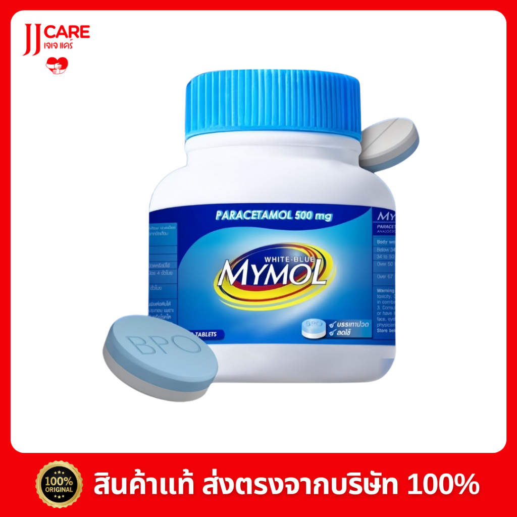 P-5927 พารามายมอล ขาว-ฟ้า 100 เม็ด [Mymol]