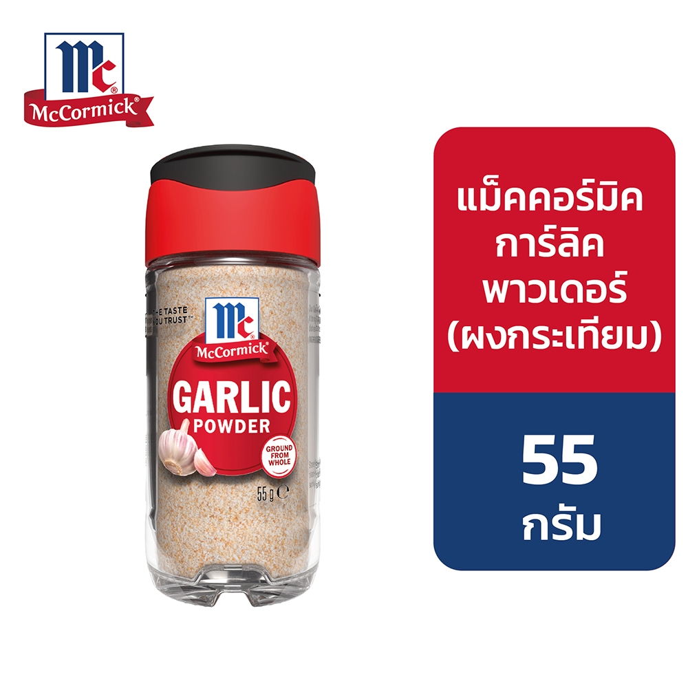 MCCORMICK GARLIC POWDER แม็คคอร์มิค การ์ลิค พาวเดอร์ 55 กรัม (ผงกระเทียม)