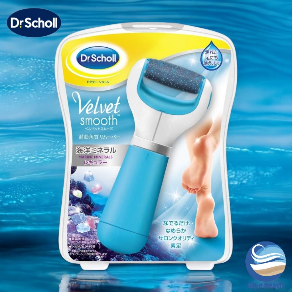 Dr.Scholl Velvet Smooth/ขัดส้นเท้าไฟฟ้า/แร่ธาตุทะเล/ใช้ได้ทั้งเปียกและแห้ง