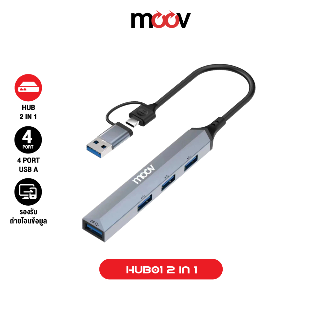 [104บ.โค้ดคุ้ม] Moov HUB01 2 in 1 USB & Type C ฮับ 4 พอร์ต Type C or USB to USB 3.0 x 1 / USB 2.0 x 