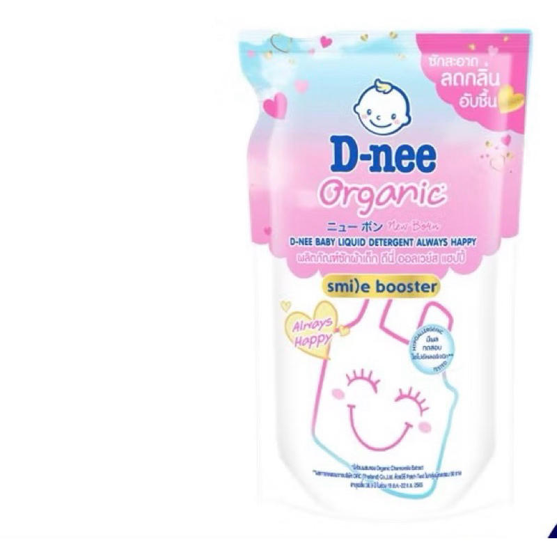 D-nee ดีนี่ น้ำยาซักผ้าเด็ก 550มล /560มล/530มลถุงเติม E10XX32 - รูปที่ 5