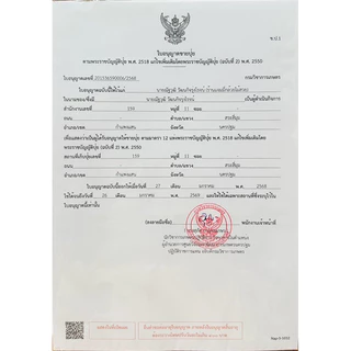 ปุ๋ยน้ำผสมสูตรพิเศษสำเร็จรูป(ใช้ได้ทุกสกุล)