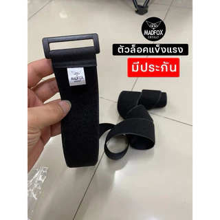 สายรัดตีนตุ๊กแก madfox 100-160cm แบบหนามาก 5cm