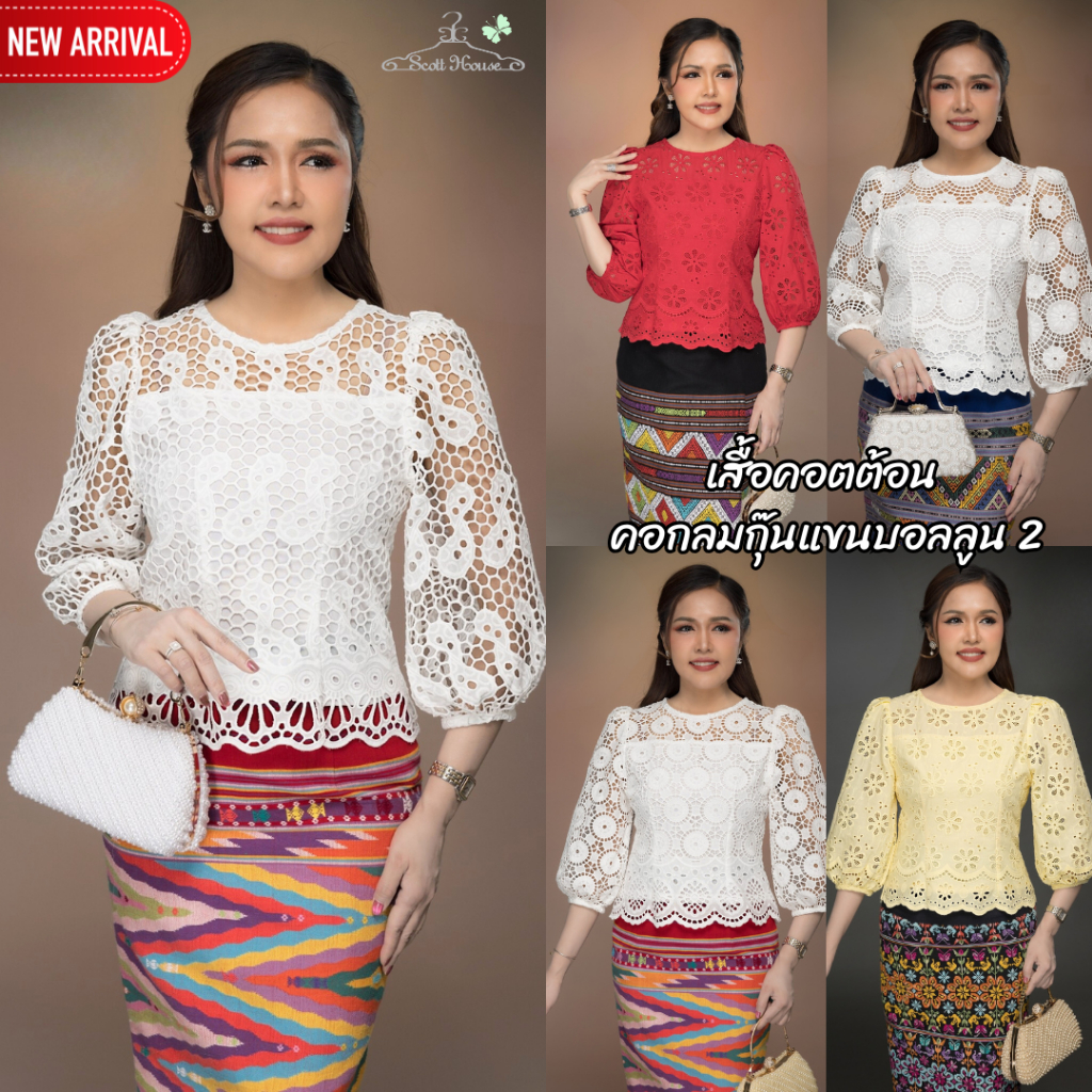 เสื้อคอตต้อนแท้100% รุ่นคอกลมกุ๊นแขนบอลลูน รวมลายปักฉลุ 2