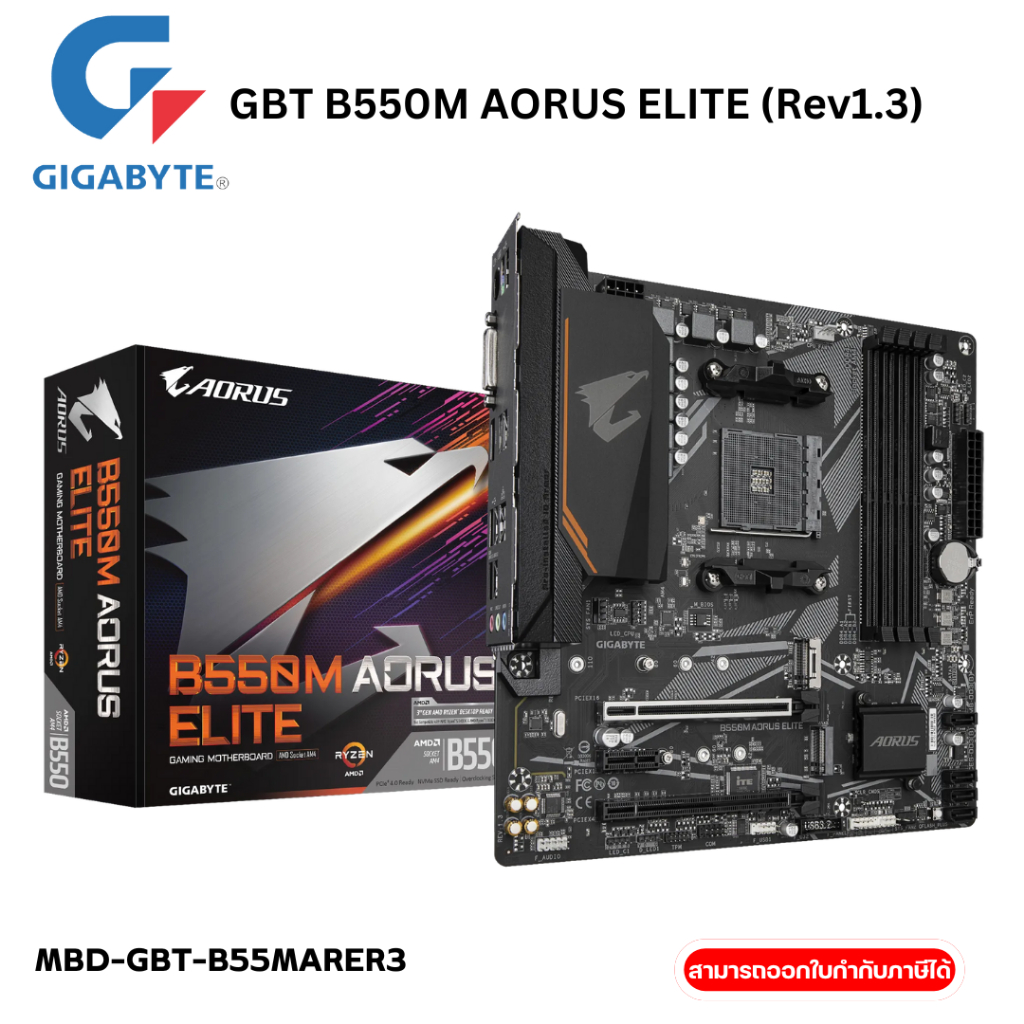 GBT B550M AORUS ELITE (Rev1.3)