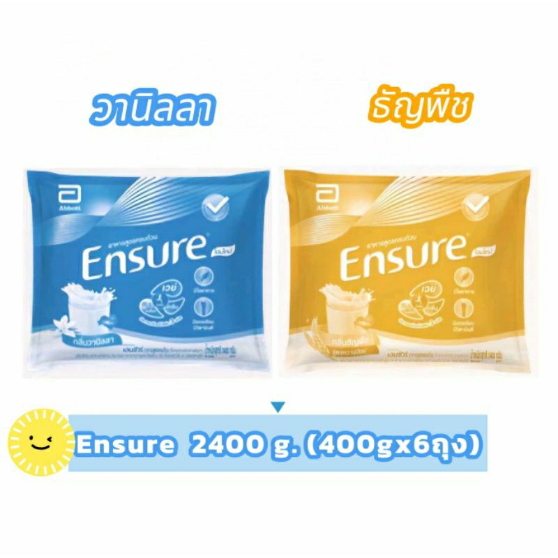 เอนชัวร์ ถุงเติม Ensure 2400 กรัม