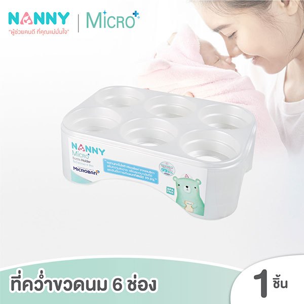แนนนี่ ที่คว่ำขวดนม 6 ช่อง - Nanny Bottle Holder(Micro Plus)
