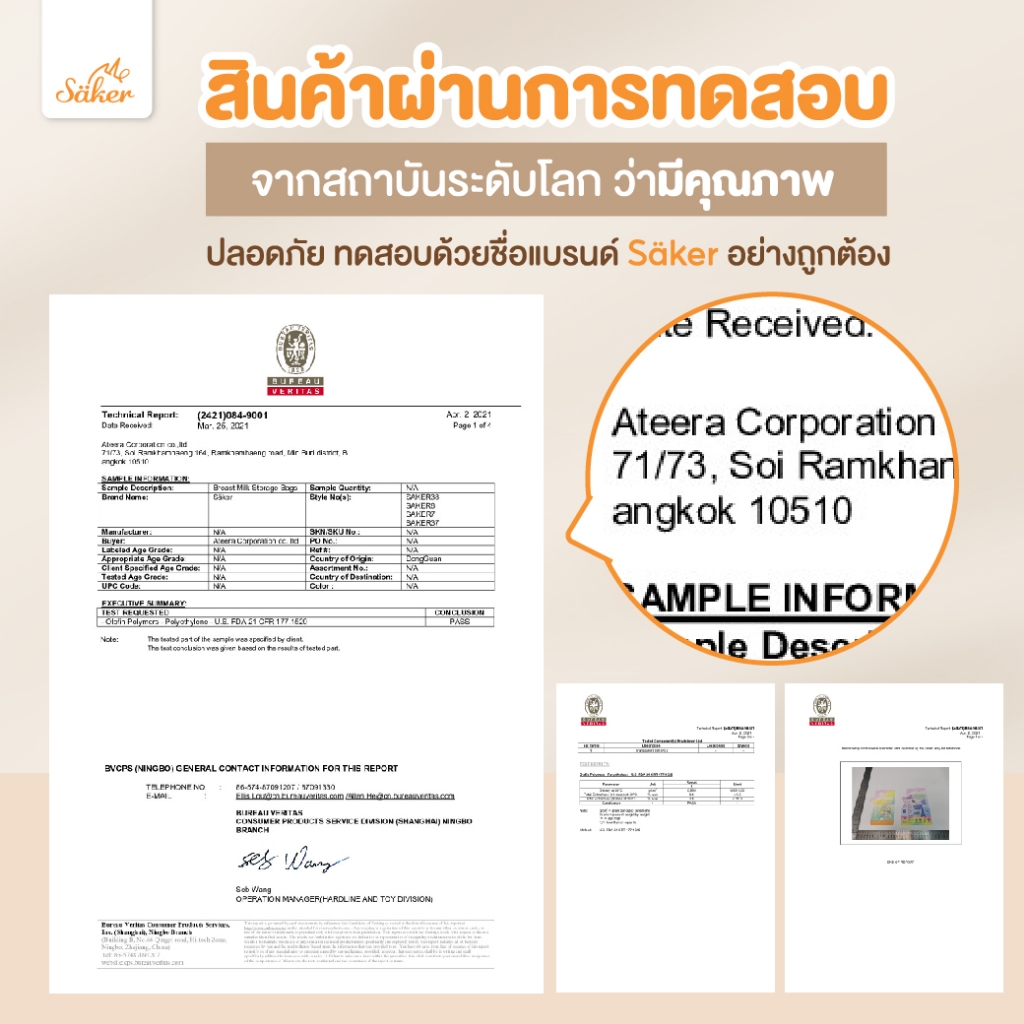 (เกรดอ.ย.U.S.FDA)Saker ถุงเก็บน้ำนมแม่ 