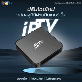 กล่องดูทีวีผ่านอินเทอร์เน็ต GMM Z iPTV รุ่น 2