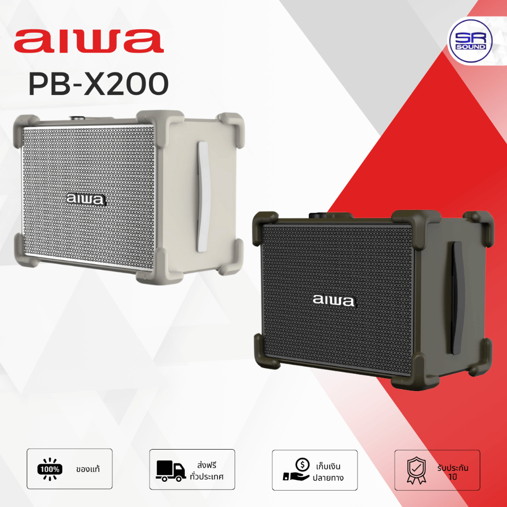 AIWA PB-X200 Comet Bluetooth Speaker ลำโพงบลูทูธพกพา 8 นิ้ว ไมค์ 2 ตัว SUPER BASS PBX200 PB X200 PB-