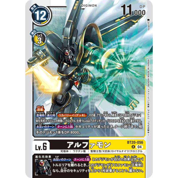 BT20-056 Alphamon R Black Yellow Digimon Card การ์ดดิจิม่อน ดำ เหลือง ดิจิม่อนการ์ด