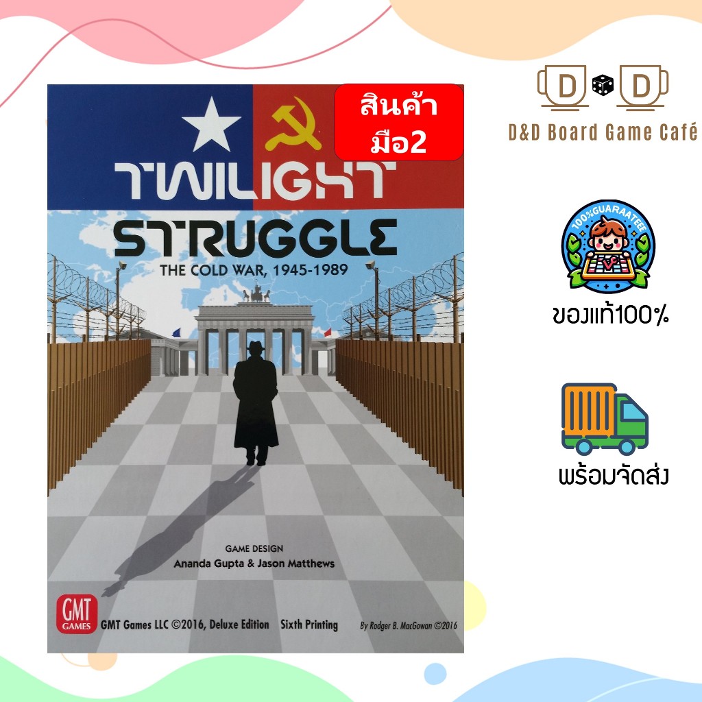 Twilight Struggle Deluxe [Boardgame] มือ2 พร้อมส่ง (D&D Board&Game) ของแท้100% [บอร์ดเกม]