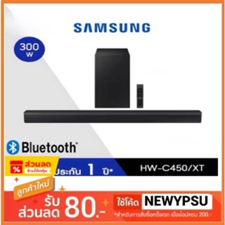 พร้อมส่ง! SAMSUNG Soundbar ลำโพงซาวด์บาร์ รุ่น HW-C450/XT ระ…