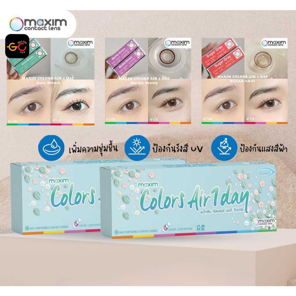 สีใหม่! Maxim Colors Air 1 Day คอนแทคเลนส์สี รายวัน ( 5 คู่ )