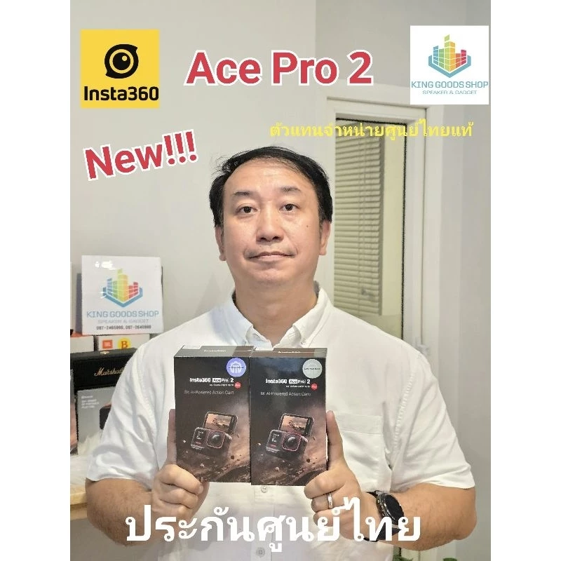 พร้อมส่ง ใหม่ล่าสุด 🎉🎉Insta360 Ace Pro 2 กล้องแอคชั่น จุดเด่นเป็น 8K AI- Action Cam กล้องเลนส์ Leica เครื่องแท้ศูนย์ไทย thumbnail 3