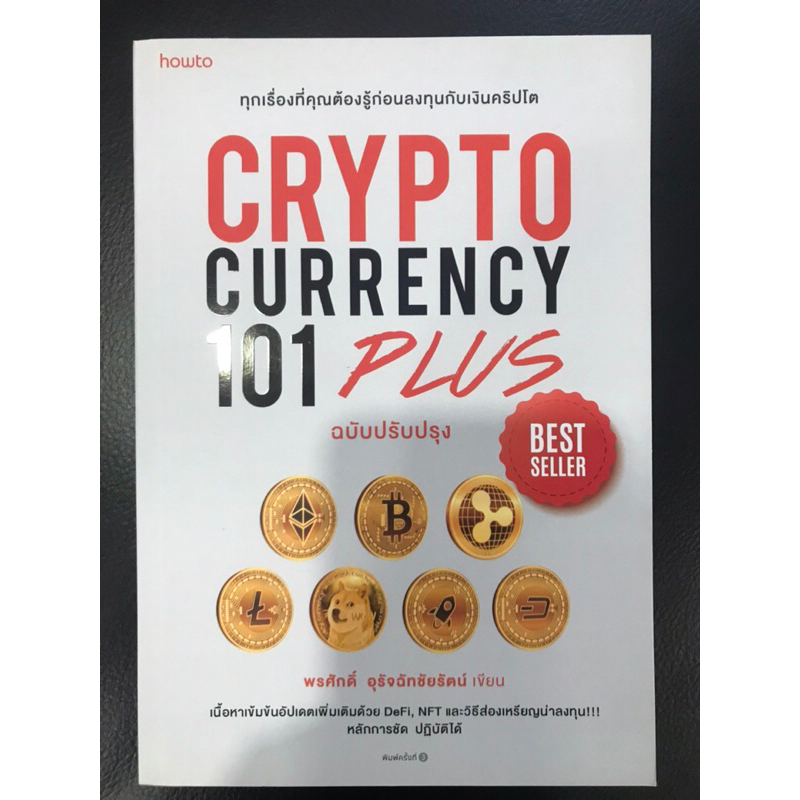 Crypto currency  101